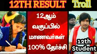 12TH PUBLIC EXAM RESULT 2021 TROLL - TODAY TRENDING - #GALATTA_UPDATES