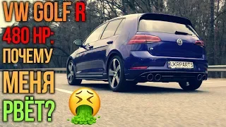 VW Golf R 480hp 560Nm: почему меня рвёт???