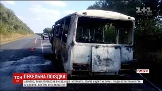 На Сумщині дощенту згорів автобус, що перевозив вихованців інтернату
