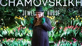 Официальное открытие CHAMOVSKIKH jewellery house