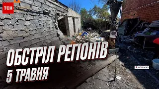 💥 Вечірні обстріли Запоріжжя і "шахеди" над Дніпром! Атаки росіян за 5 травня