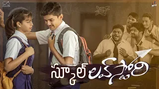 School Love Story || Ep-2 || Tej India || Infinitum Media