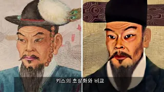 이순신 장군의 실제 얼굴과 영정을 복원