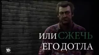 Mafia 3 - Томас Берк/Русский Трейлер HD