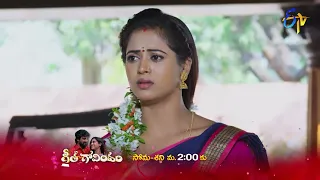 Geetha Govindam Latest Promo | Episode 275 | Mon-Sat 2:00pm | 20th December 2022 | ETV Telugu