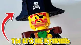 LEGO СДЕЛАЛИ ОГРОМНОГО ПИРАТА