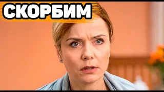 Печальные новости: Известная актриса Екатерина Семенова потеряла мужа и отца своей дочери