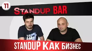 STAND-UP как бизнес. Бар в Краснодаре. Stand-up & Zina.