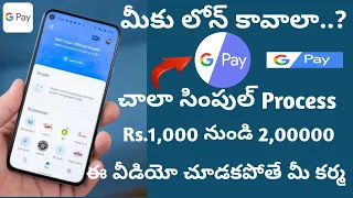 Google Pay Instant Personal Loan Telugu Video
