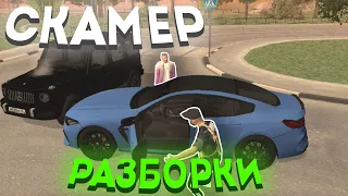 😱 ОБМАНУЛ АДМИНА, ЧТОБЫ РАЗОБРАТЬСЯ СО СКАМЕРОМ GTA CRMP - BLACK RUSSIA #shorts