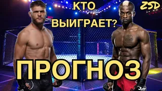 UFC: РАФАЭЛЬ ФИЗИЕВ - МАРК ДИАКЕЗИ ПОДРОБНЫЙ ПРОГНОЗ НА БОЙ | ФИЗИЕВ ПРОИГРАЕТ?