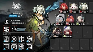 [Arknights] CC#9 Daily Day 4 [Foothill Hui Chi] Max Risk 15