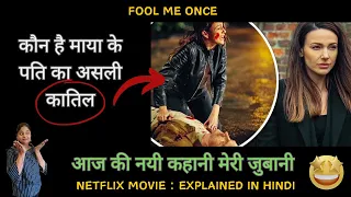 Murder Mystery Fool Me Once movie explained in hindi | Netflix 2024 Top 10 Movies