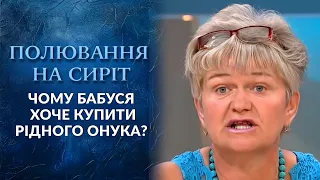 Охота на сирот (полный выпуск) | Говорить Україна. Архів