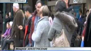 Землетрясение силой 6,8 баллов сотрясло Новую Зеландию