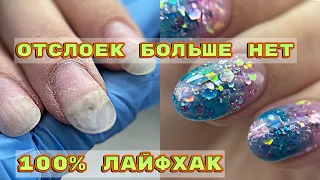 Лайфхак 100% не будет отслойки 😍Аквариумный дизайн ногтей 💅 Маникюр