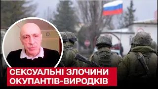 Ґвалтують і калічать статеві органи! Гендерно-сексуальні злочини російських окупантів