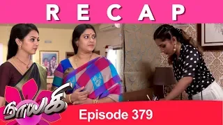 RECAP : நாயகி எபிசோடு 379, 17/05/19