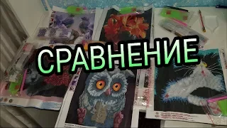 СРАВНЕНИЕ 5ти алмазных вышевок в ЧАСТИЧНОЙ ВЫКЛАДКЕ. Товары с Aliexpress