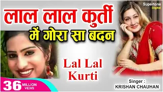 लाल लाल कुर्ती में गोरा सा बदन Lal Lal Kurti Me Gora Sa Badan - Krishan Chauhan l Haryanvi DJ Song