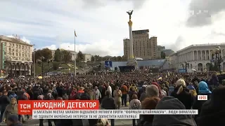 Тисячі українців вийшли на протести у різних містах країни проти "формули Штайнмаєра"