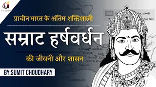 Biography of Harshvardhana - the last great emperor of ancient India || Ancient Indian History