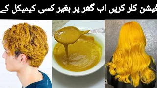 Natural Golden blonde dyeing, Coloring gray hear from the first use,growth, oil, henna