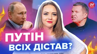 СОЛЯР тішиться / Путіна ВСІ кинули / СОЛОВЙОВ скавчить про підпал ПОЛЬЩІ? | Найкраще за тиждень