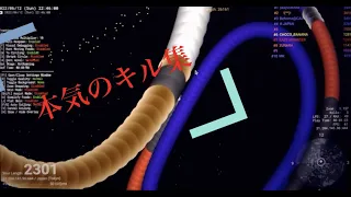 [slither.io] スリザリオ　本気のキル集