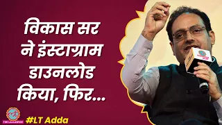 Vikas Divyakirti ने Lallantop Adda में Yogi, PM Modi, 2024 Election और UPSC पर क्या बताया?