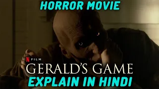 Gerald's game Horror movie explained in hindi | Horror movie Ending Explain | stephen king movie