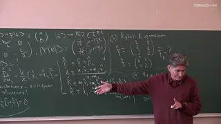 Парфёнов К.В. - Квантовая теория.Ч.1.Семинары - 3. Эволюция квантовых систем и смешанные состояния