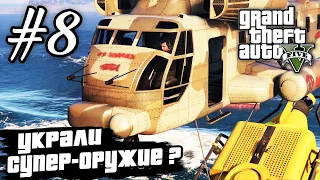 Прохождение GTA 5 на 100% - "Ограбление Мерриуэзер" / "Сафари на Районе" / Часть 8