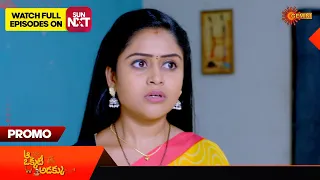 Aa Okati Adakku - Promo | 29 April 2024  | Telugu Serial | Gemini TV