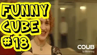 Best Coub #18 | Funny Compilation | #Best #Coub #Videos | Funny Gifs with Sound