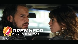 Факап, или Хуже не бывает (2015) HD трейлер | премьера 14 мая