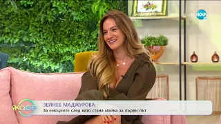 „На кафе“ със Зейнеб Маджурова (29.06.2020)