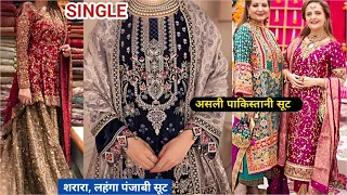 Punjabi Suits + 100% Original Pakistani Suits | Paradise Cotton New Video | Single भी मिलेगा Wholesa