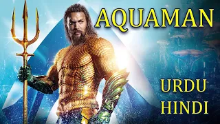 Aquaman Full Movie Explained in Hindi | Urdu|Watch Super hero film aquaman summarized | Animo Colada