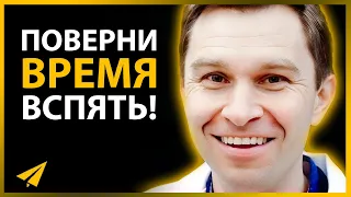 Лучшее, Что Вы Можете Сделать Сегодня, Чтобы Замедлить Старение |  Дэвид Синклер (Правила Успеха)