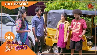 Abiyum Naanum - Ep 288 | 06 Oct 2021 | Sun TV Serial | Tamil Serial