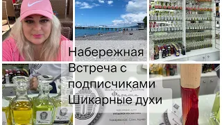 Набережная Встреча с Веселыми Подписчиками🥰Купила шикарные масляные духи/ смотрим новинки и цены🌴