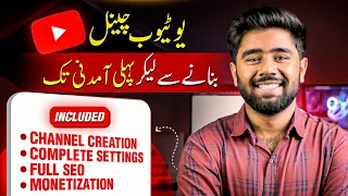 How to Create a YouTube Channel and Earn Money with All Settings - YouTube Channel Kaise Banaye?