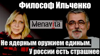 БУДЕТ ЛИ ЯДЕРНАЯ ВОЙНА. В КАКОМ МИРЕ ЖИВЕТ ПУТИН. ФЕЙГИН, АРЕСТОВИЧ - ШЕЛЬМЫ. Сергей Ильченко