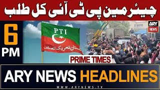 ARY News 6 PM Headlines 25th July 2023 | 𝐂𝐡𝐚𝐢𝐫𝐦𝐚𝐧 𝐏𝐓𝐈 𝐒𝐮𝐦𝐦𝐨𝐧𝐞𝐝 𝐢𝐧 𝐂𝐨𝐮𝐫𝐭 𝐓𝐨𝐦𝐨𝐫𝐫𝐨𝐰