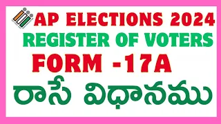 HOW TO WRITE REGISTER OF VOTERS.. FORM 17 A.. WITH CHANGES