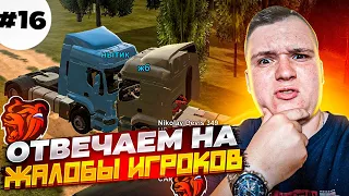 БУДНИ КУРАТОРА АДМИНИСТРАЦИИ #16 - ОТВЕТЫ НА РЕПОРТЫ, ПОМОЩЬ ИГРОКАМ ▶ БЛЕК РАША 🖤