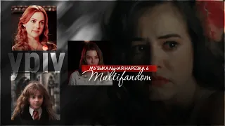 ● [ypiv] Multifandom || музыкальная нарезка 6