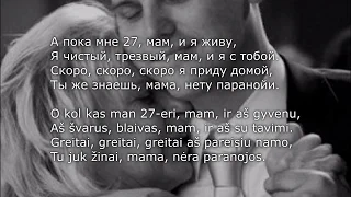 [lyrics] Честный - Мама (Тимур Гатиятуллин) [RU/LT]