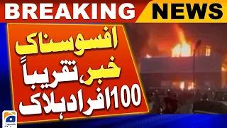 Nearly 100 people died in a fire at a wedding ceremony in Iraq | Geo News